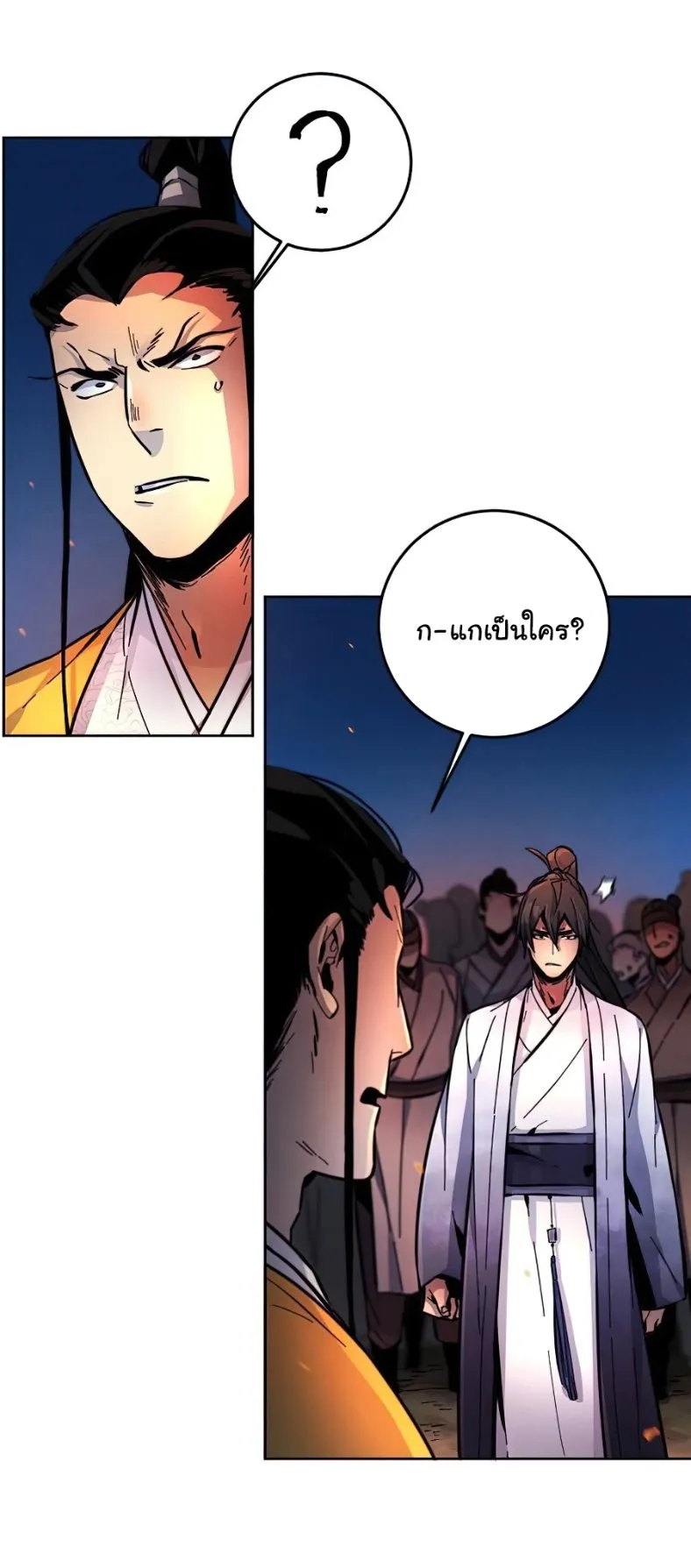 Return of the Mad Demon ตอนที่ 9 หน้า 35