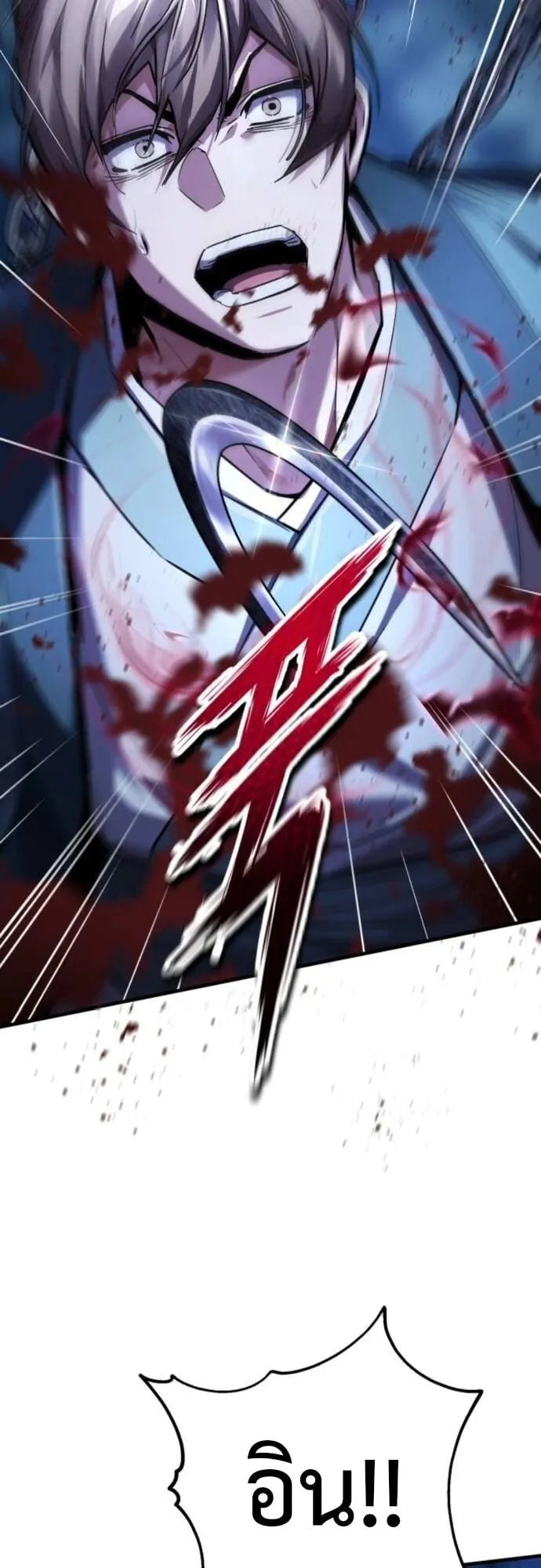 The Demon God ตอนที่ 10 หน้า 60