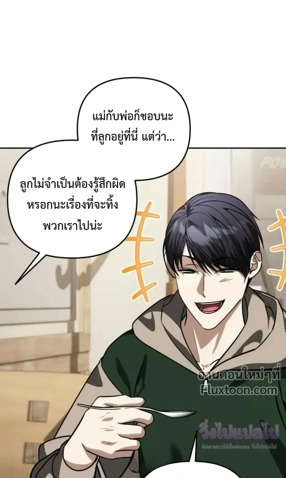 Sovereign of the Infinite Clones ตอนที่ 82 หน้า 68