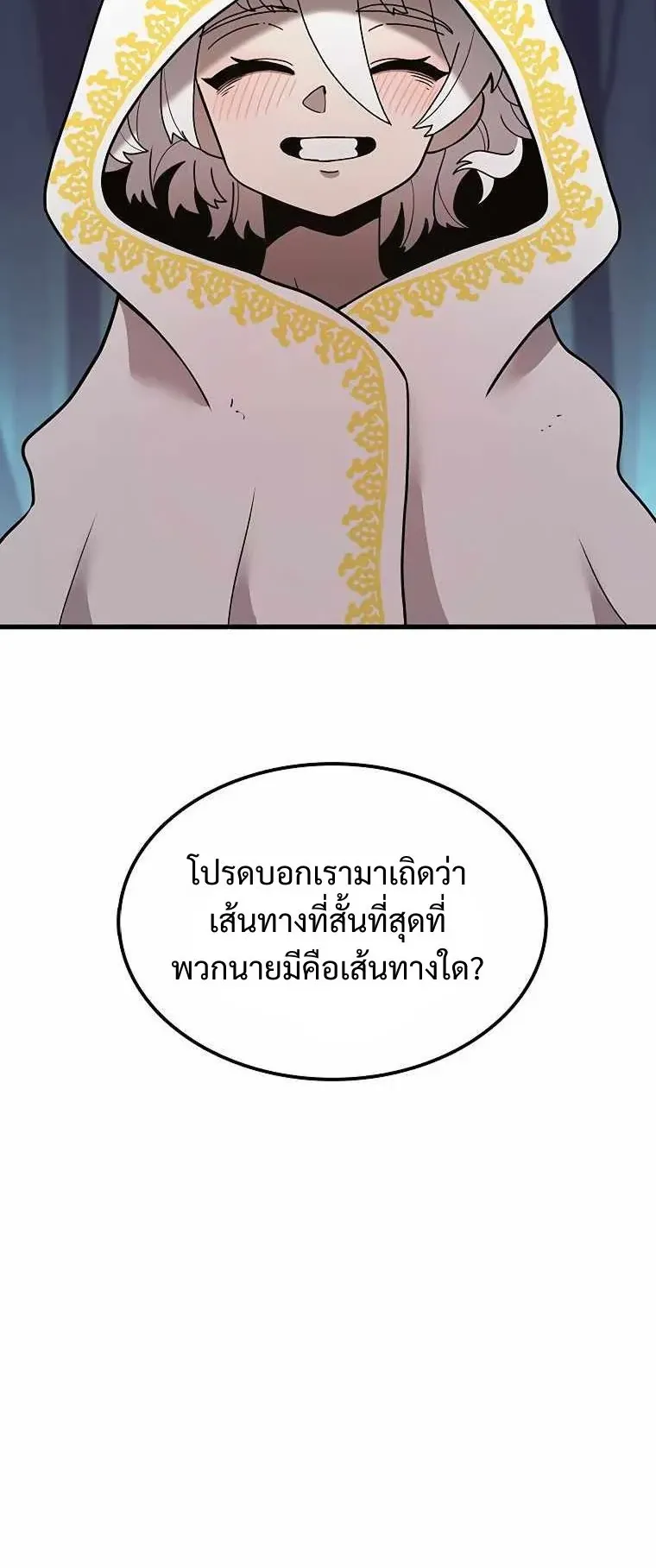 The House Without Time ตอนที่ 35 หน้า 27