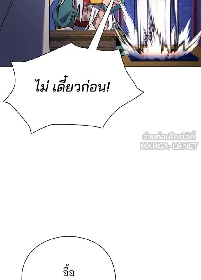 Night of the Ogre ตอนที่ 115 หน้า 59