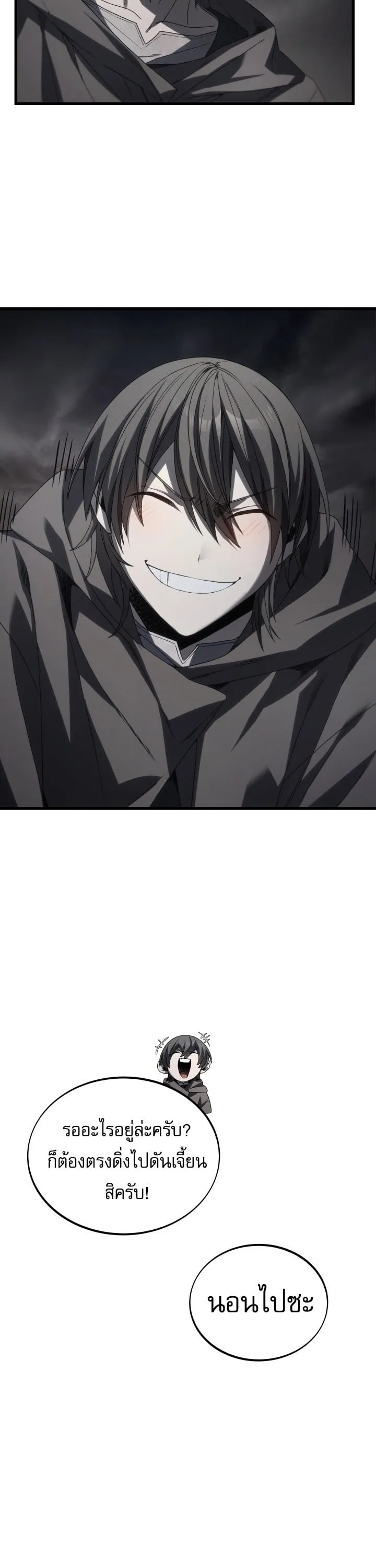 Sandmancer of the Scorched Desert จอมเวททรายแห่งทะเลทรายอันมอดไหม้ ตอนที่ 25 หน้า 59