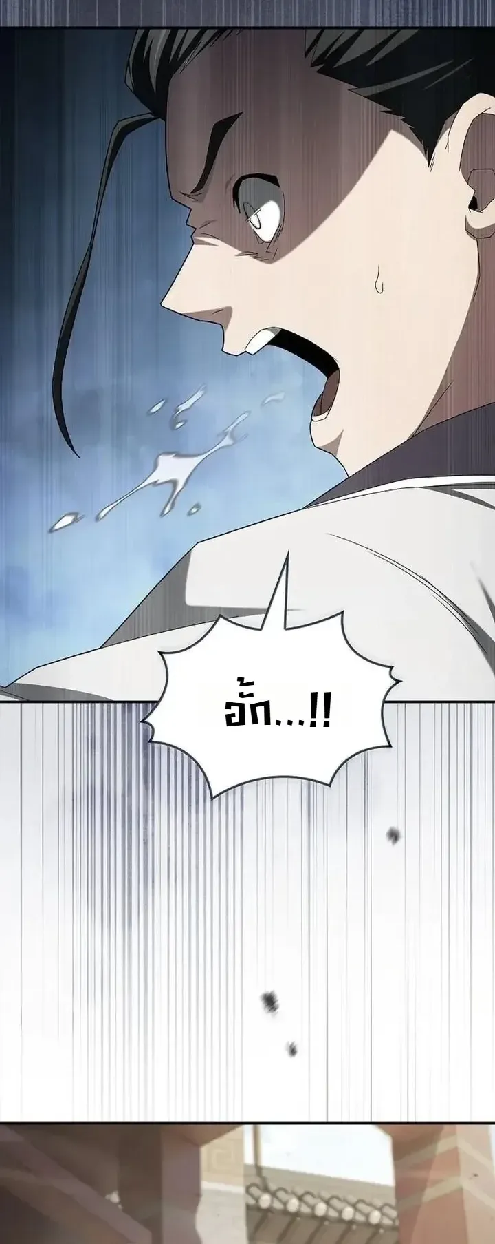 Pay-to-Win Martial God ตอนที่ 22 หน้า 55