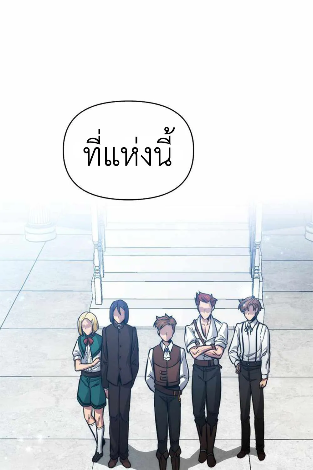 Return of the Ninth-Class Swordmaster : Sword Seeker ตอนที่ 2 หน้า 17
