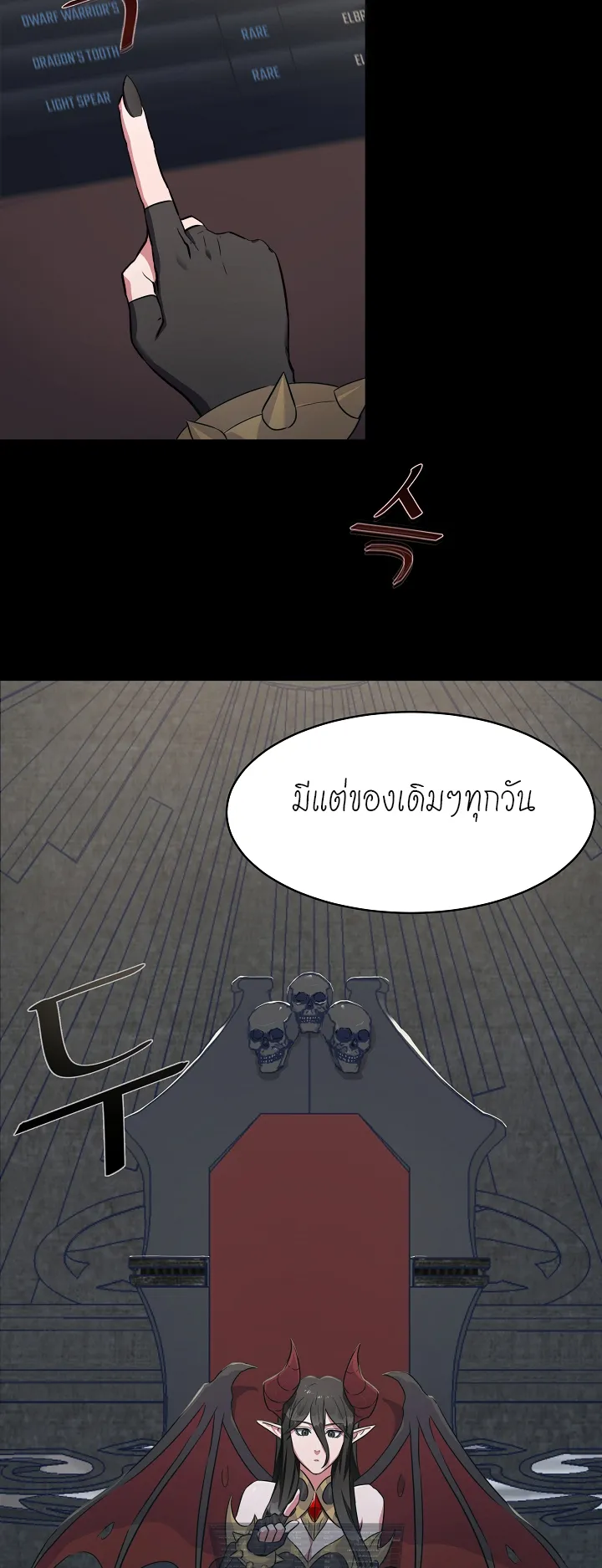 Level 1 Player ตอนที่ 2 หน้า 20