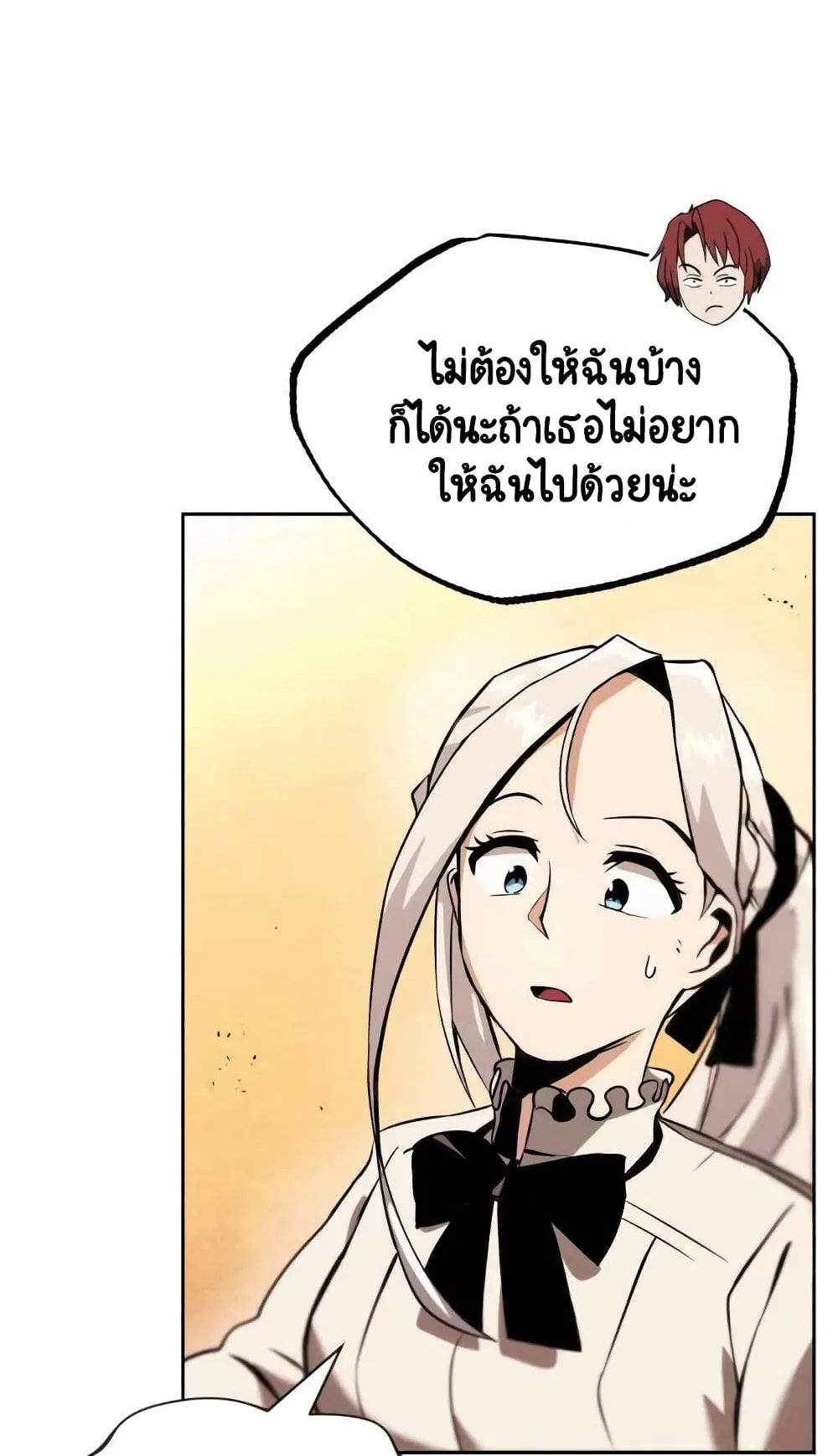 The Lazy Lord Masters the Sword ตอนที่ 18 หน้า 49