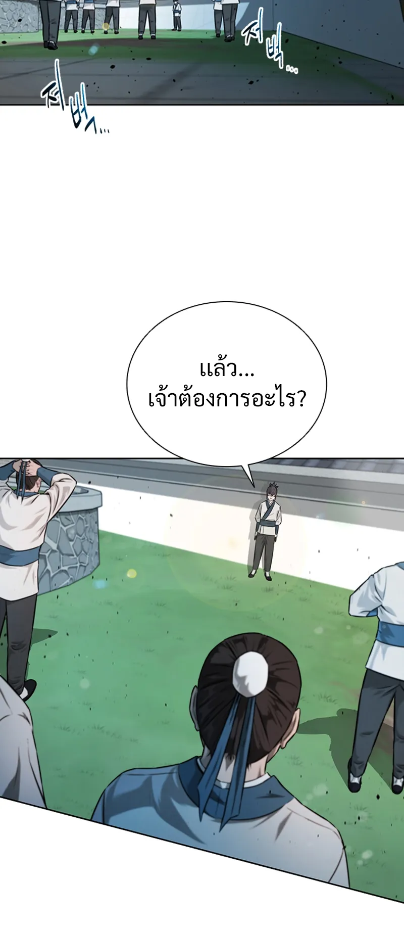 Moon Shadow Sword Emperor ตอนที่ 4 หน้า 58