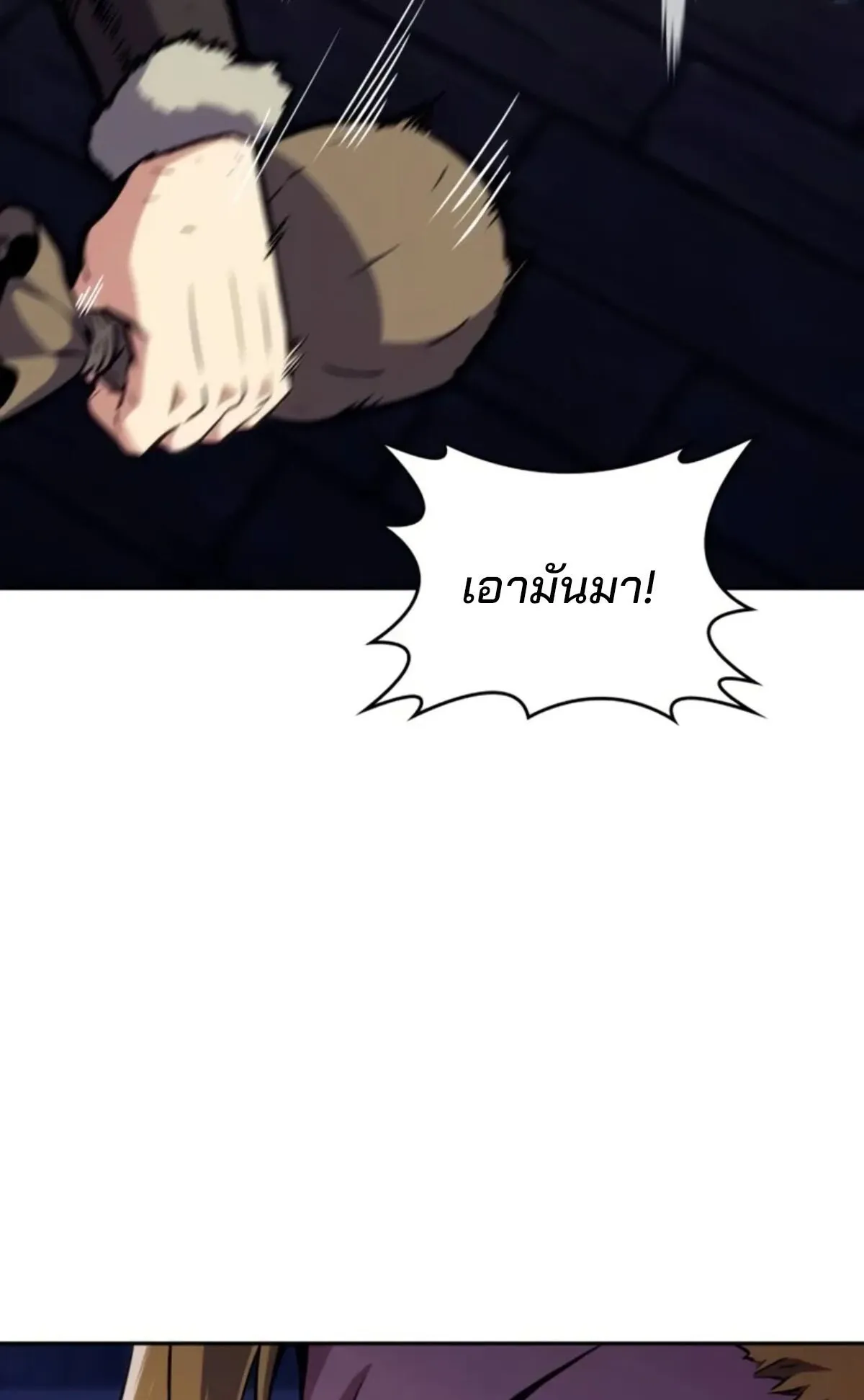 The Cold-Blooded Warrior ตอนที่ 13 หน้า 152