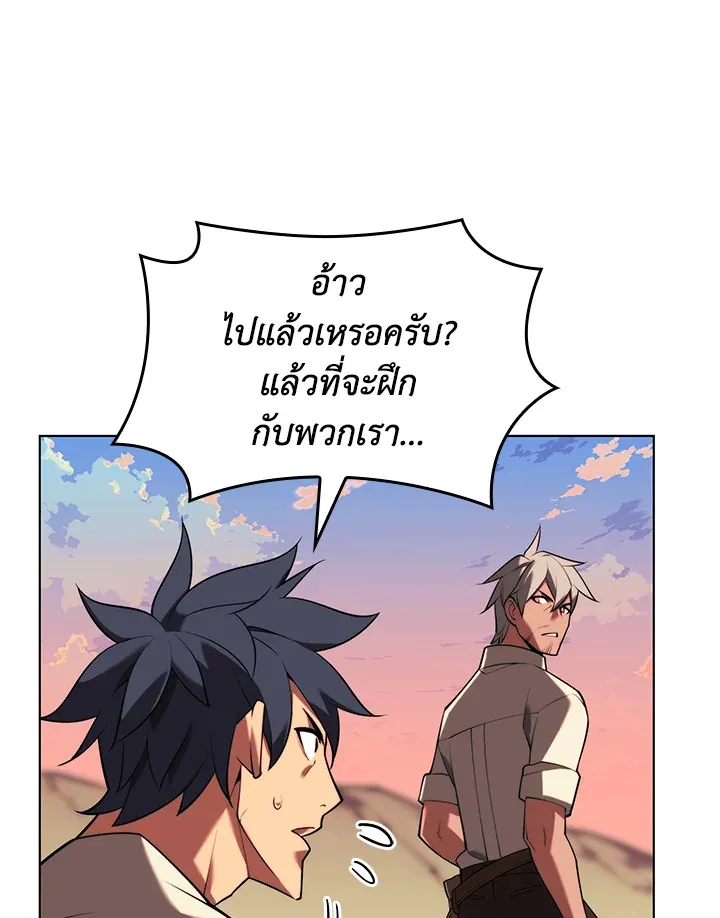Overgeared ตอนที่ 168 หน้า 40