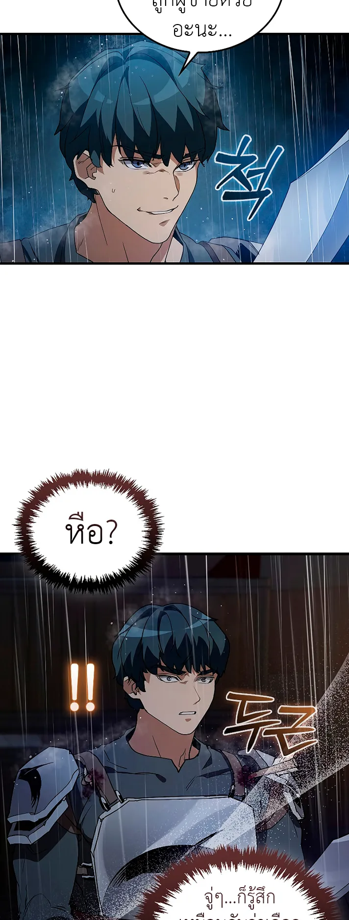 The Blood Knight’s Villains ตอนที่ 3 หน้า 46