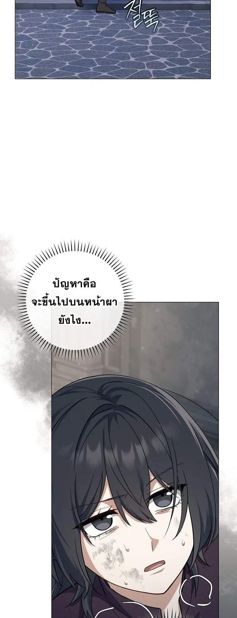 Magic Lord ตอนที่ 4 หน้า 45