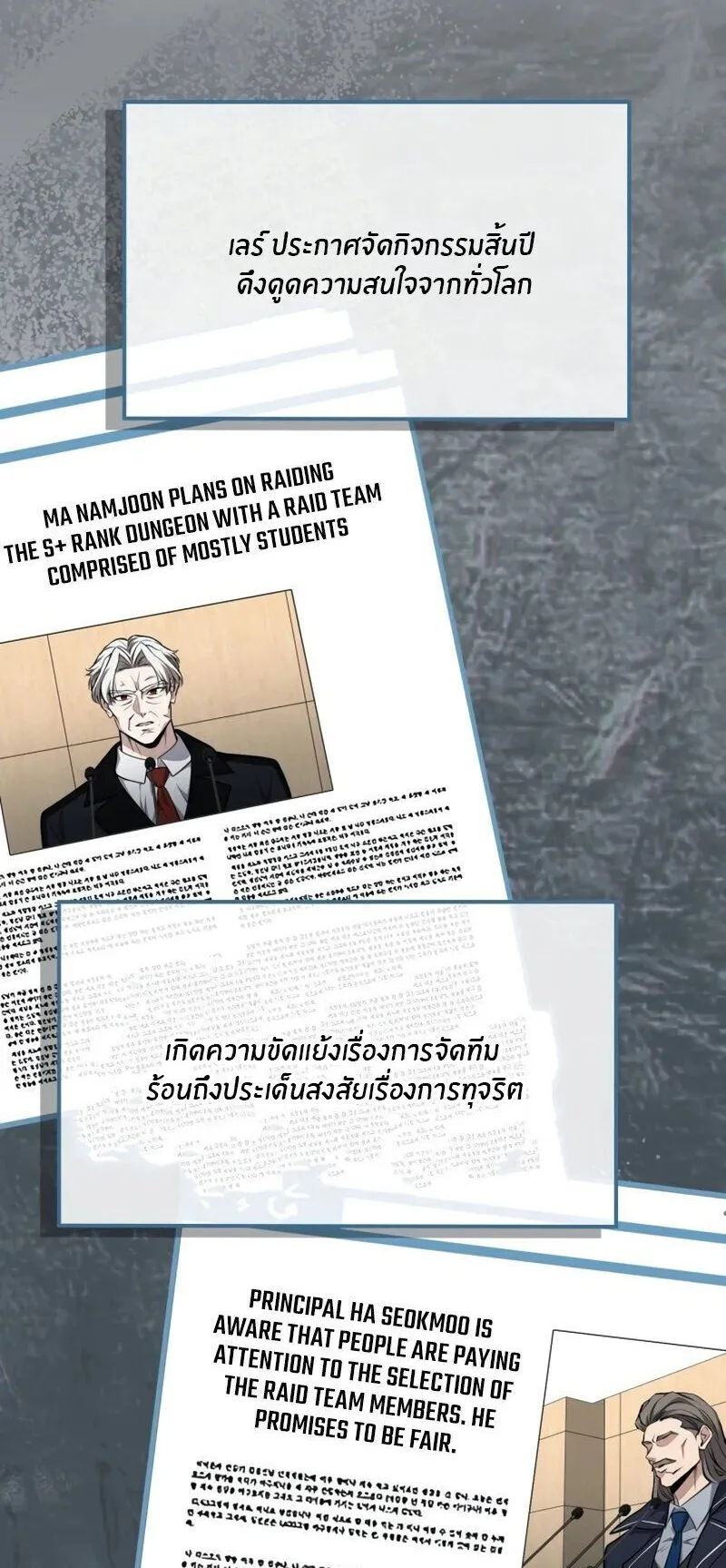 Kidnapped Dragon ตอนที่ 37 หน้า 28