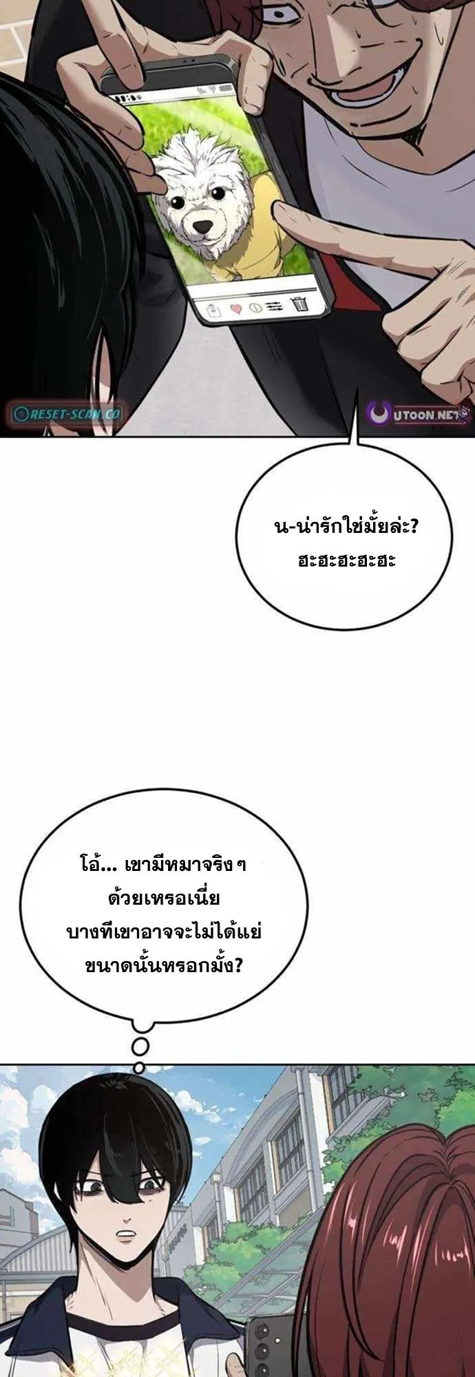 Resurrection Boy ตอนที่ 6 หน้า 28