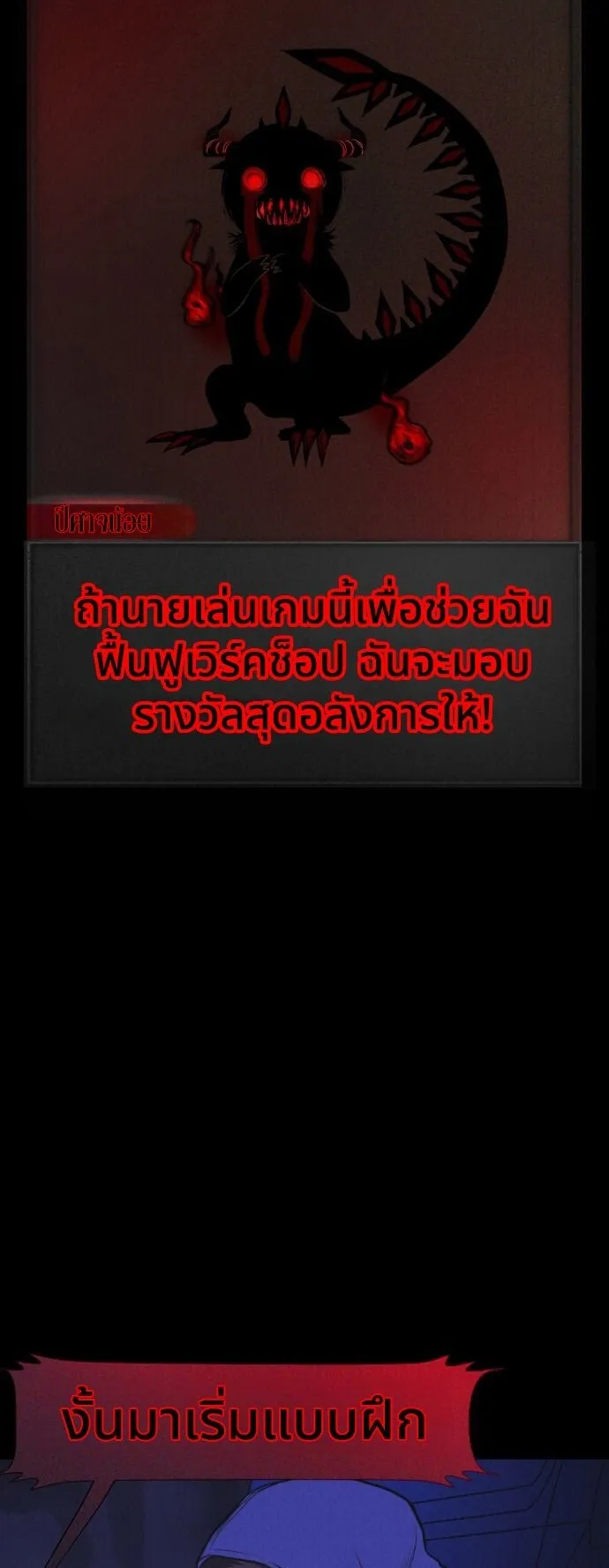 Raising Hell ตอนที่ 2 หน้า 141