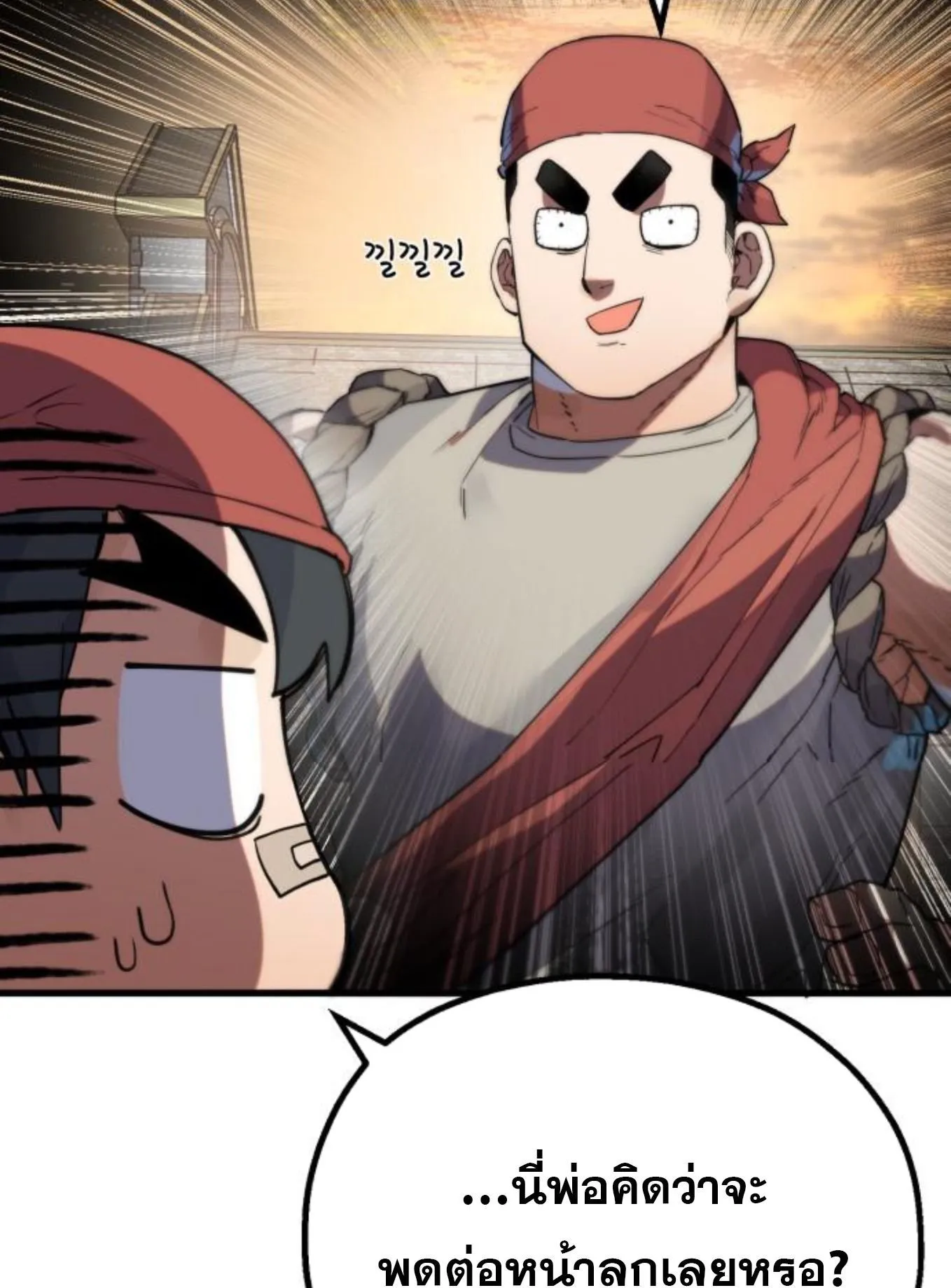 The Hero of the Heart Sword ตอนที่ 5 หน้า 12