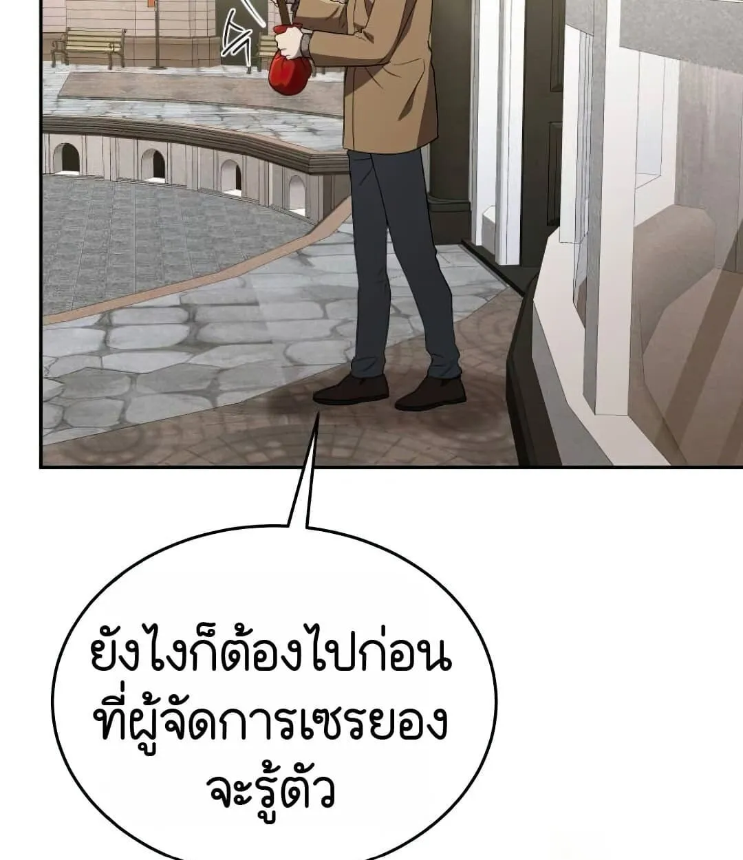 Shinsu Kindergarten ตอนที่ 25 หน้า 141