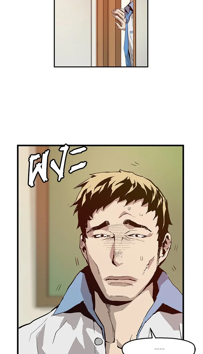 Weak Hero ตอนที่ 6 หน้า 45
