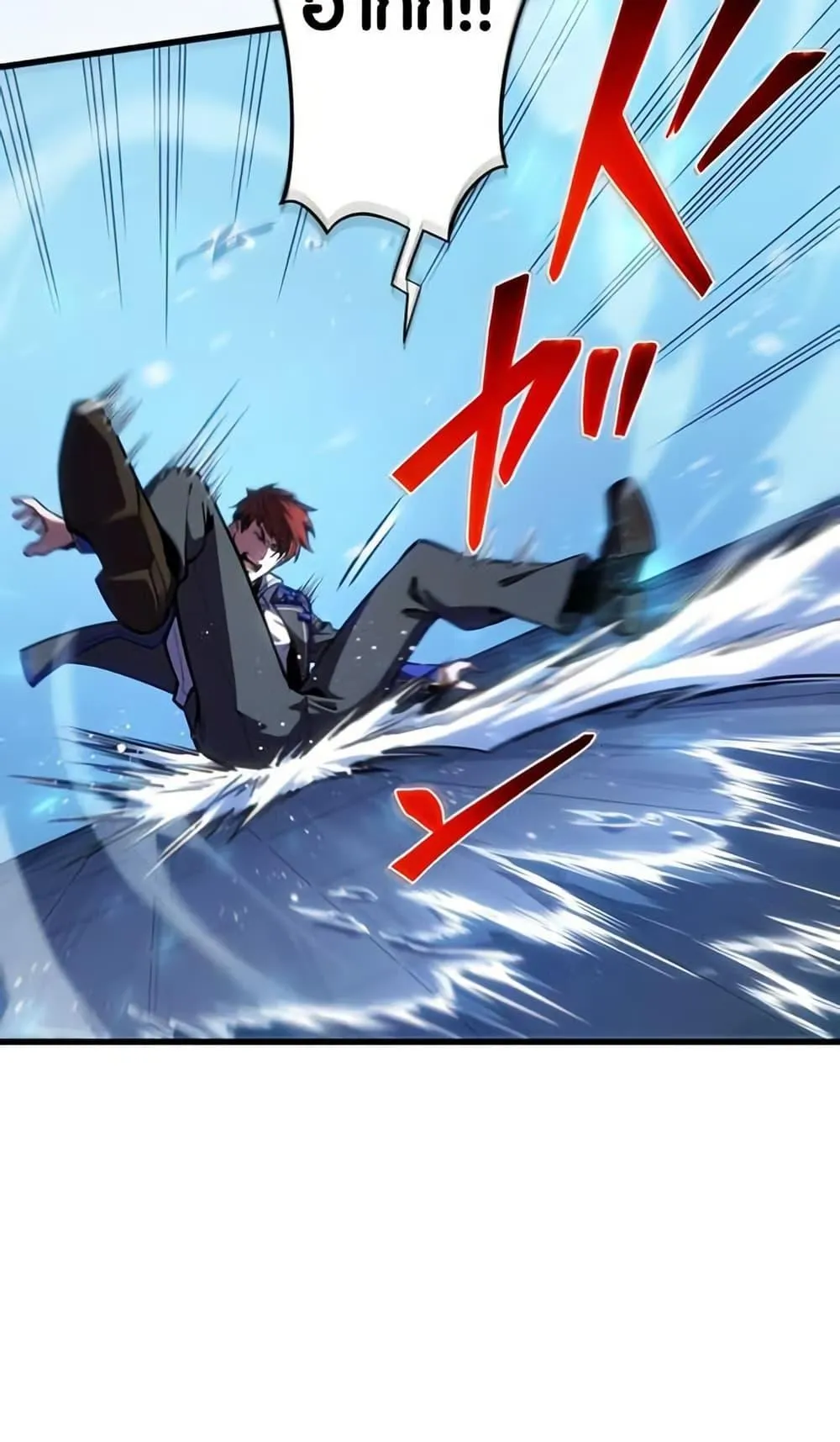 The Underworld Transcendent Is Unrivaled at the School ตอนที่ 2 หน้า 21