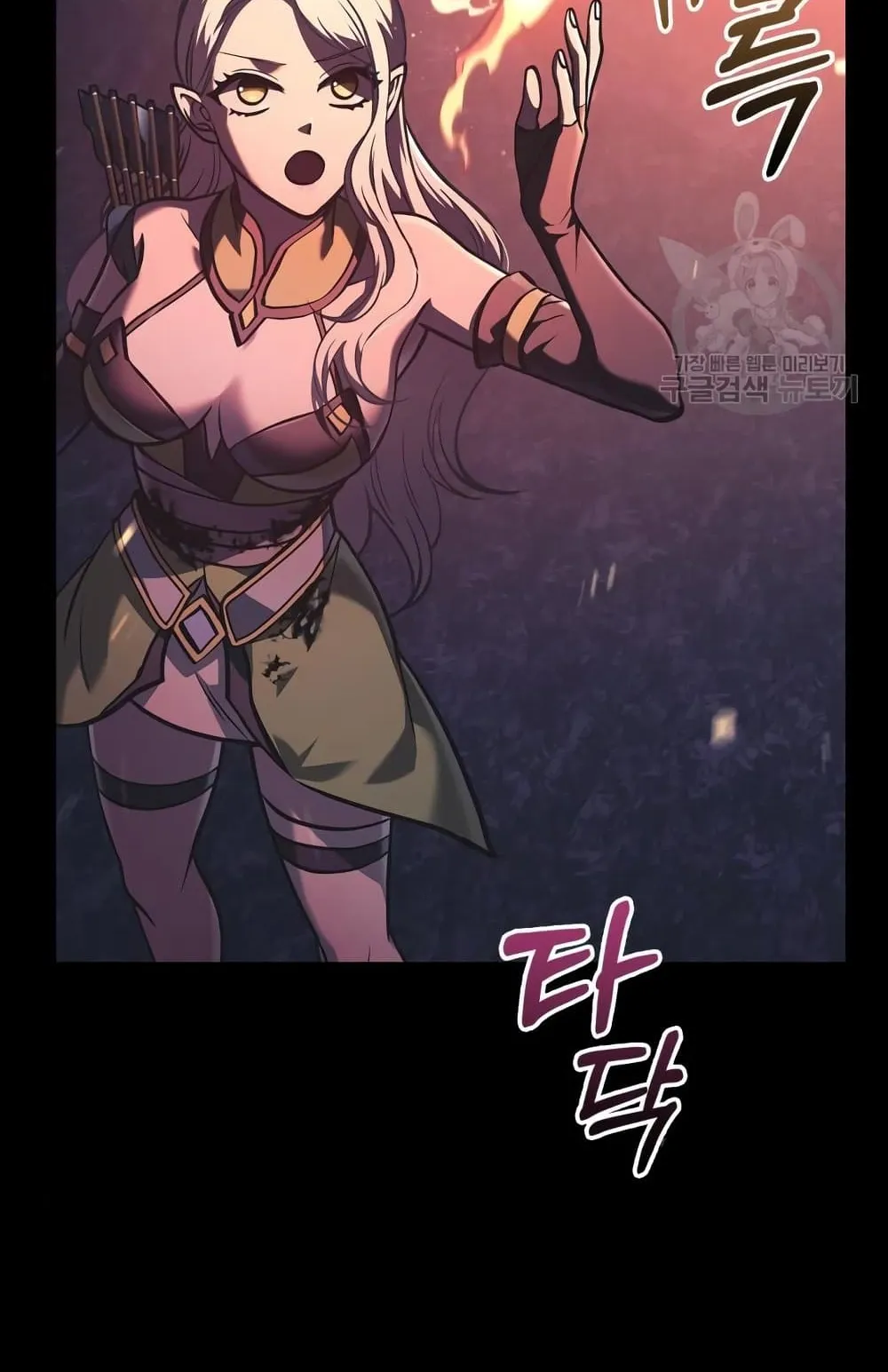 Surviving the Game as a Barbarian ตอนที่ 8 หน้า 133