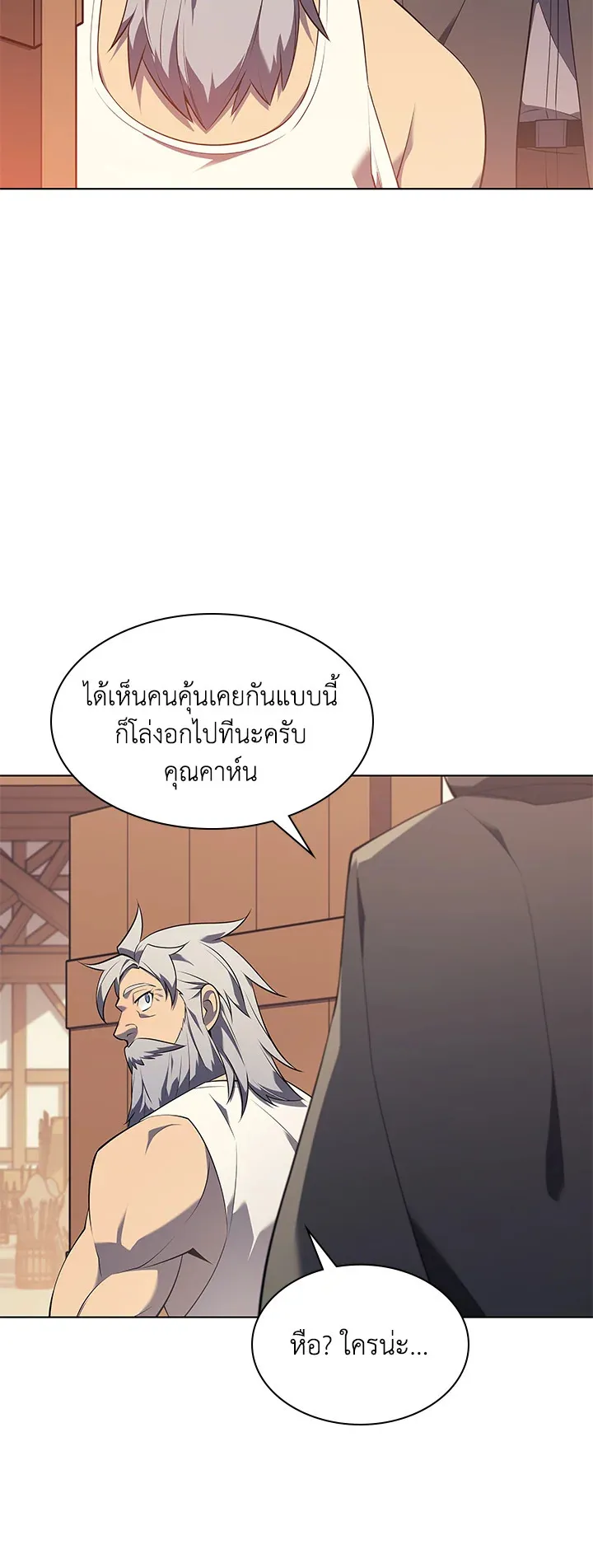 Overgeared ตอนที่ 115 หน้า 68