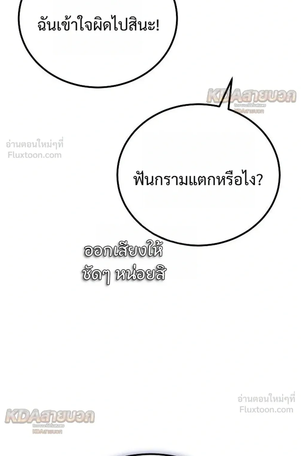 A Rogue Guard in a Medieval Fantasy ตอนที่ 41 หน้า 154