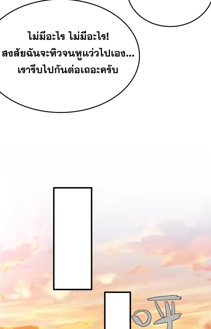 The Yellow-Haired Villain in Female Main Character’s Novel Wants Happiness ตอนที่ 27 หน้า 10