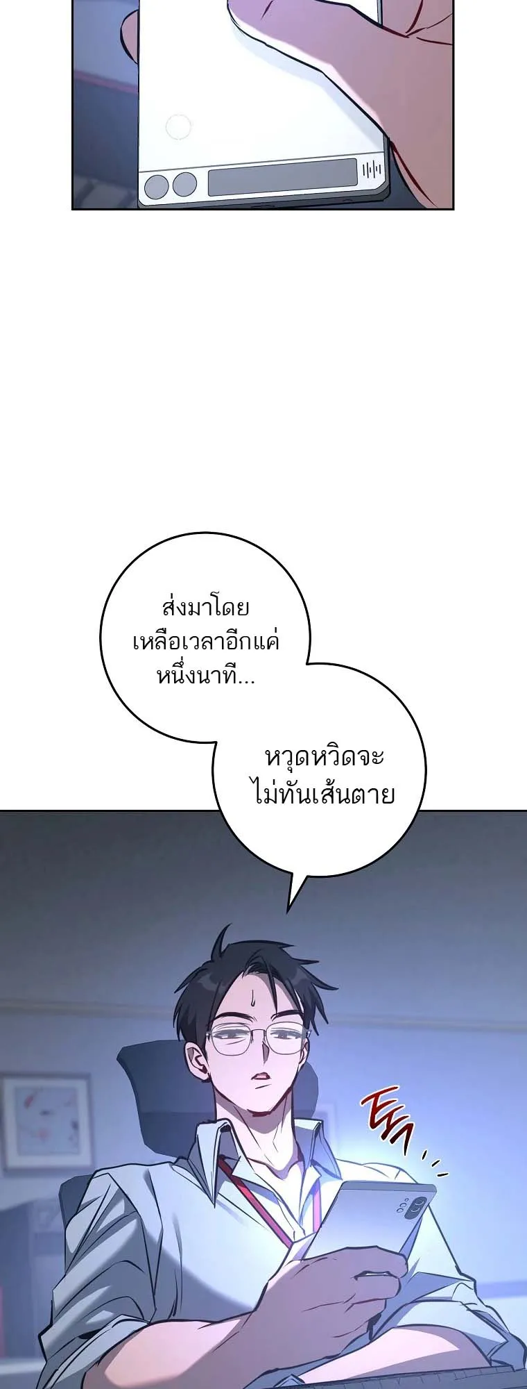 The Top Ranker’s Guide to an Aspiring Writer Life ตอนที่ 7 หน้า 70