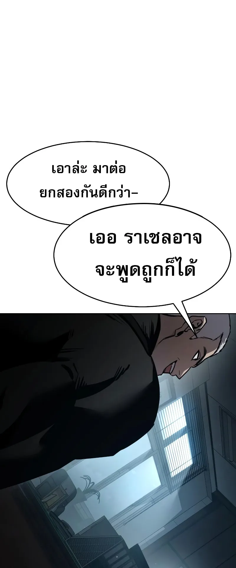 Laws of The Good Child ตอนที่ 13 หน้า 102