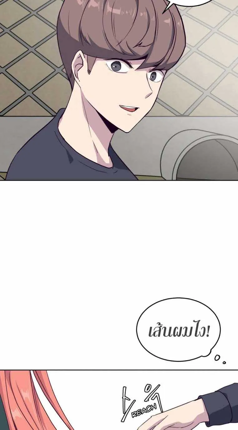 The Boy of Death ตอนที่ 6 หน้า 33
