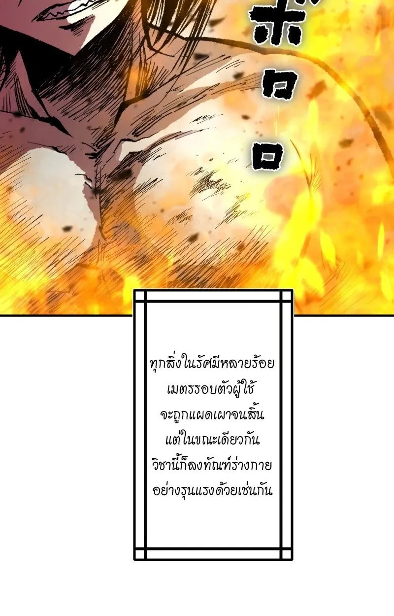 Ninja Reincarnation Fuuma Kotarou’s Quest to Reclaim His Humanity ตอนที่ 27 หน้า 99