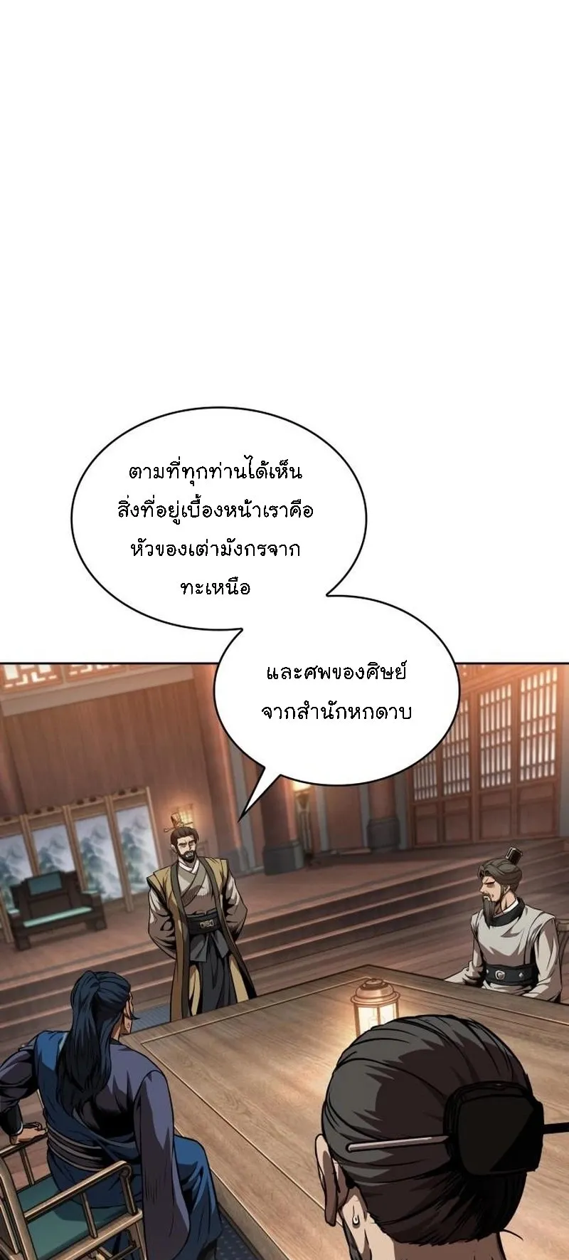 Nano Machine Chapter 282 หน้า 61