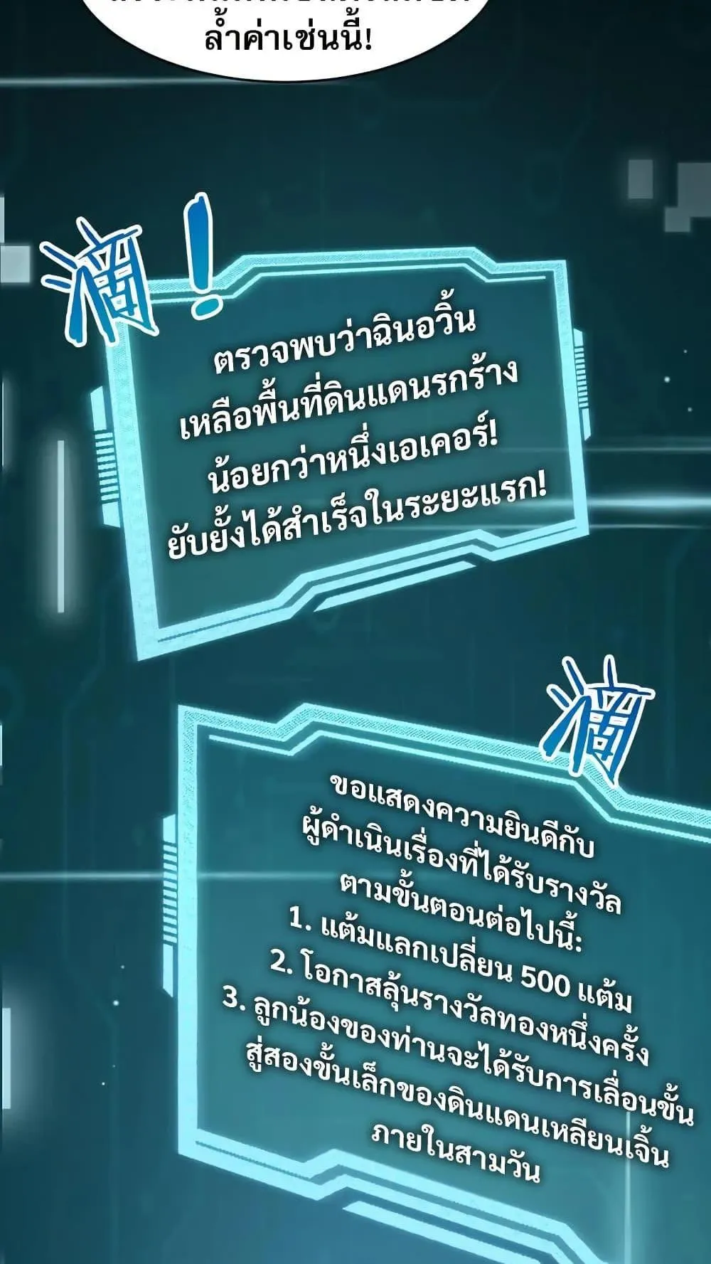 The prodigal Taoist son ตอนที่ 13 หน้า 11