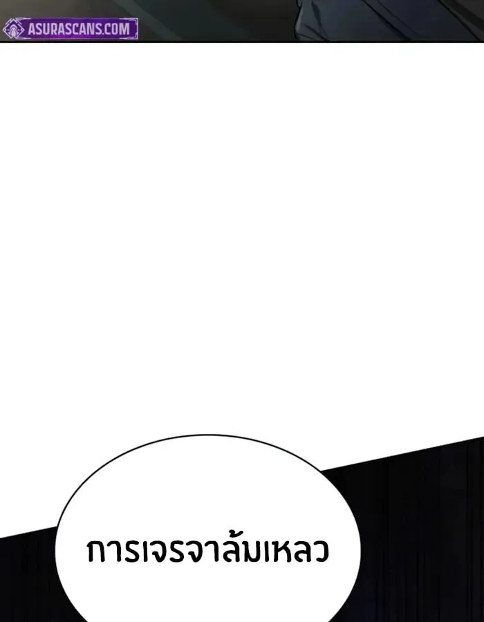 The Genius Prismatic Mage ตอนที่ 4 หน้า 145