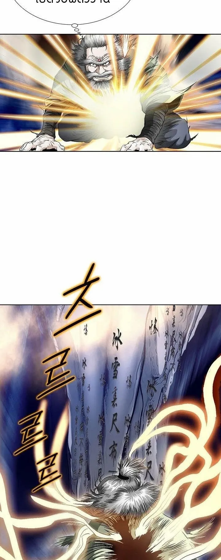 I Thought It was a Return to Youth ตอนที่ 1 หน้า 59