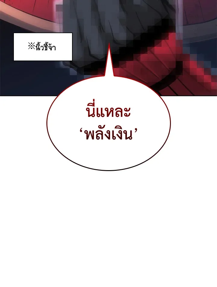 Overgeared ตอนที่ 268 หน้า 149