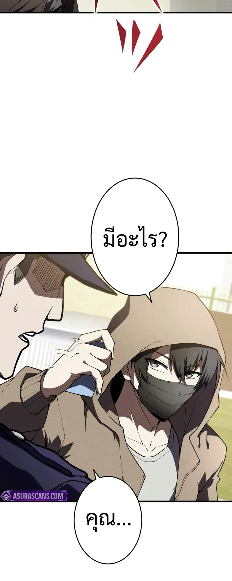 The Hero Starts Over at the Academy ตอนที่ 3 หน้า 11