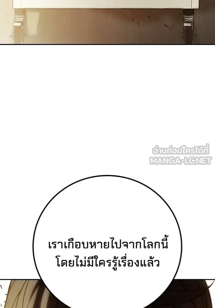 Juvenile Prison ตอนที่ 88 หน้า 60