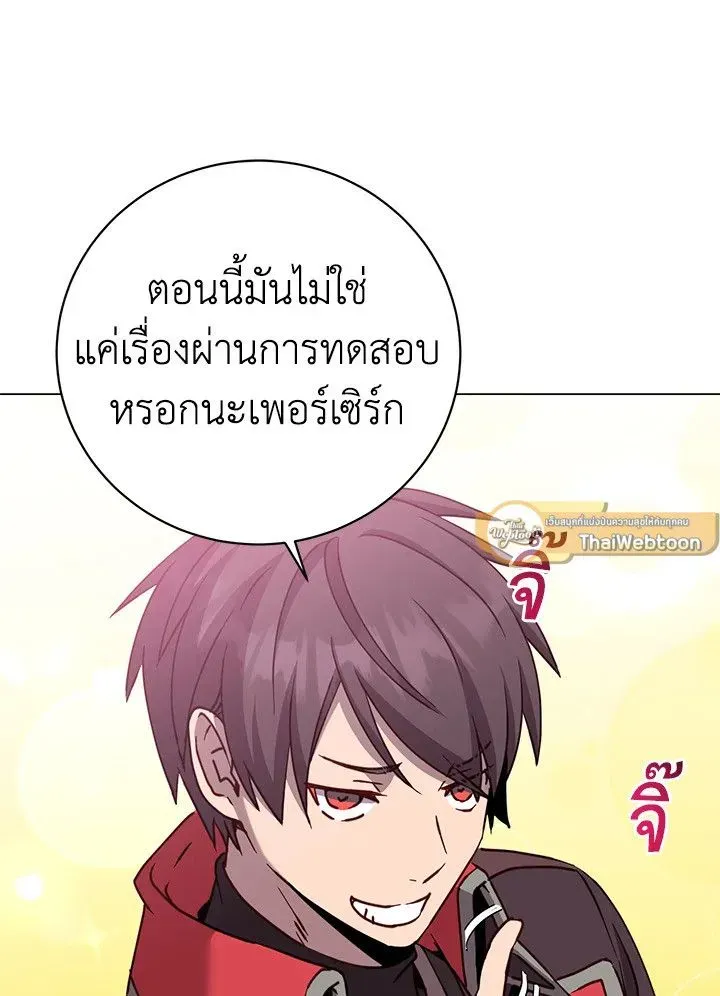The Max Level Hero has Returned ตอนที่ 205 หน้า 12