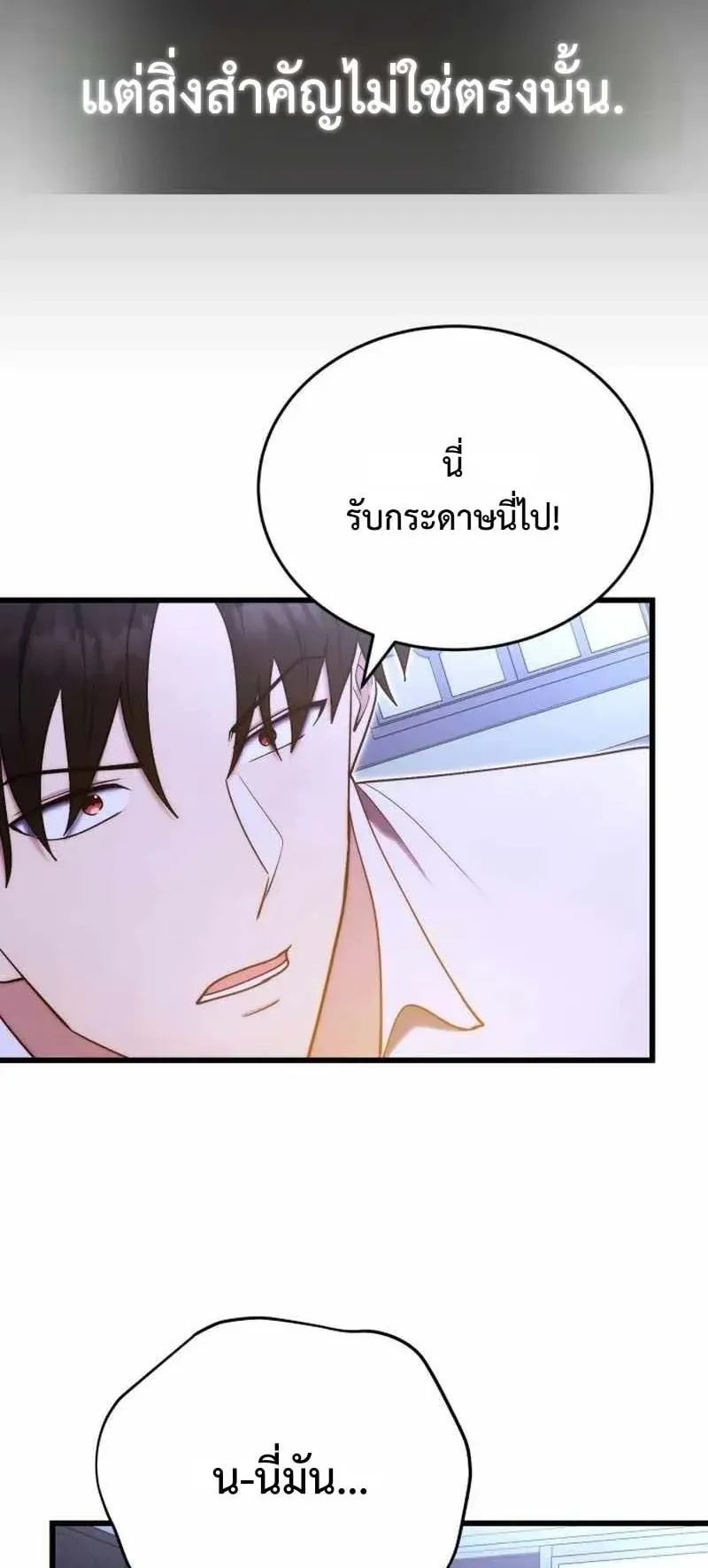 The Eldest Son of the Marquis House is a Martial Artist ตอนที่ 5 หน้า 35