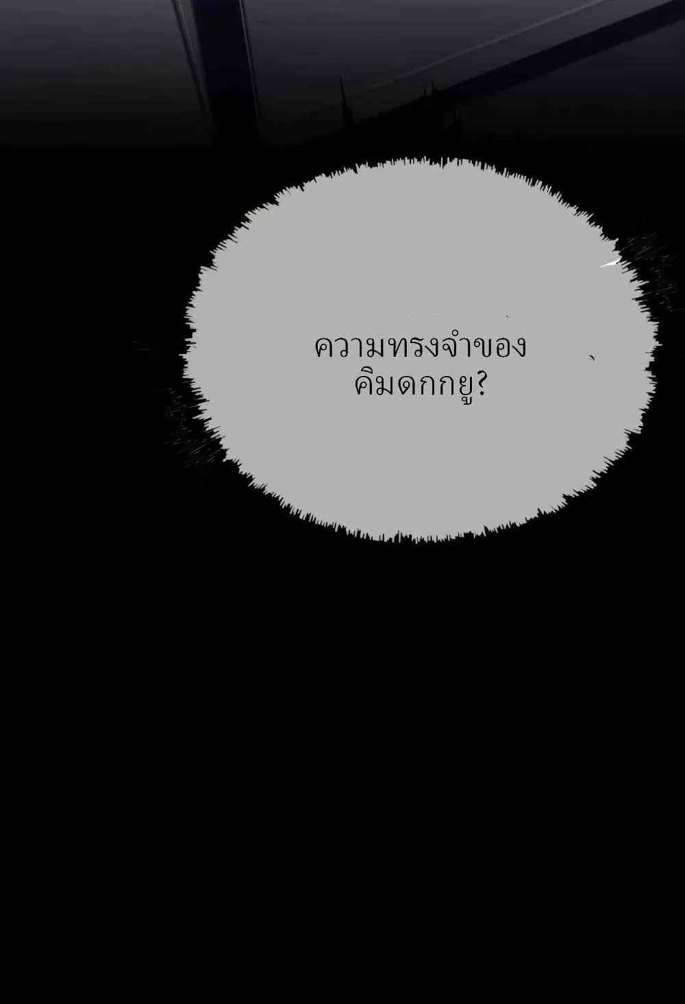 Let’s Make a Contract? ตอนที่ 2 หน้า 42