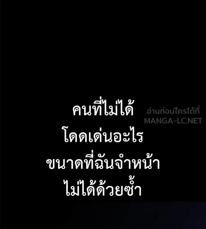 Red Shirt ตอนที่ 20 หน้า 130