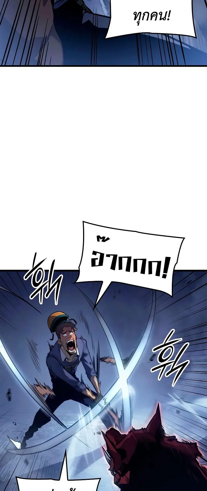 Solo Leveling : Ragnarok ตอนที่ 7 หน้า 35