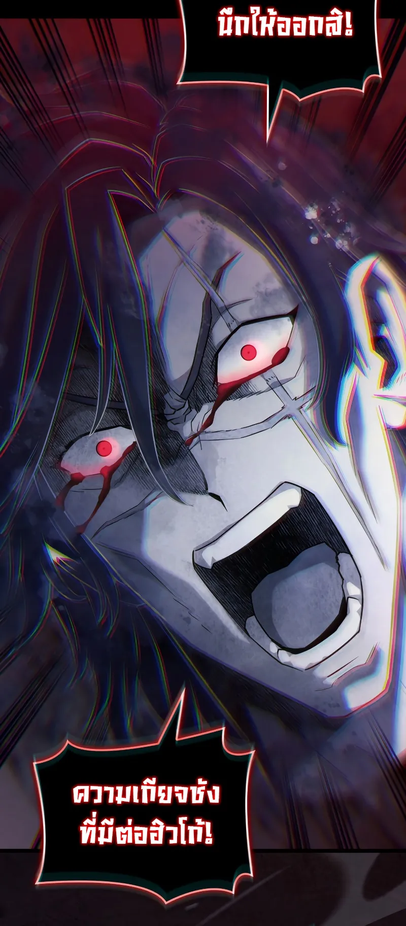 Revenge of the Iron-Blooded Sword Hound ตอนที่ 60 หน้า 10