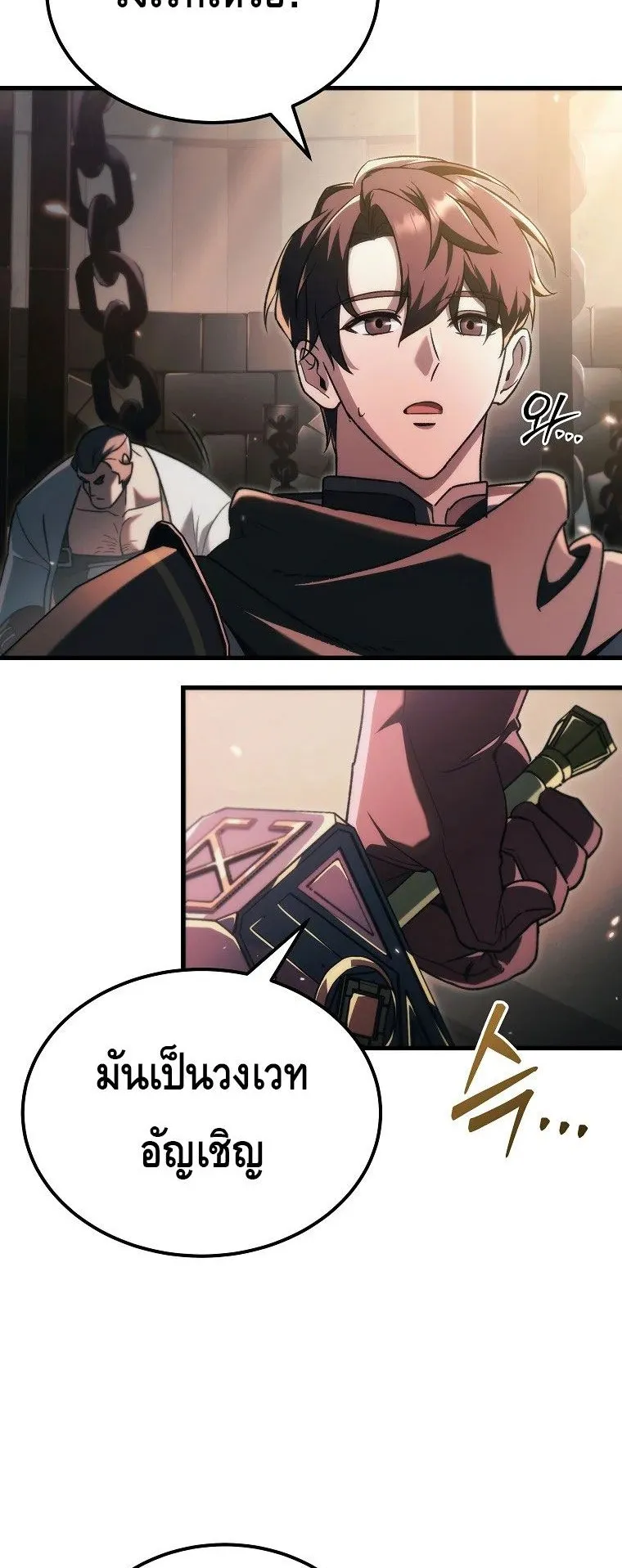 The Genius Blacksmith’s Game ตอนที่ 7 หน้า 104