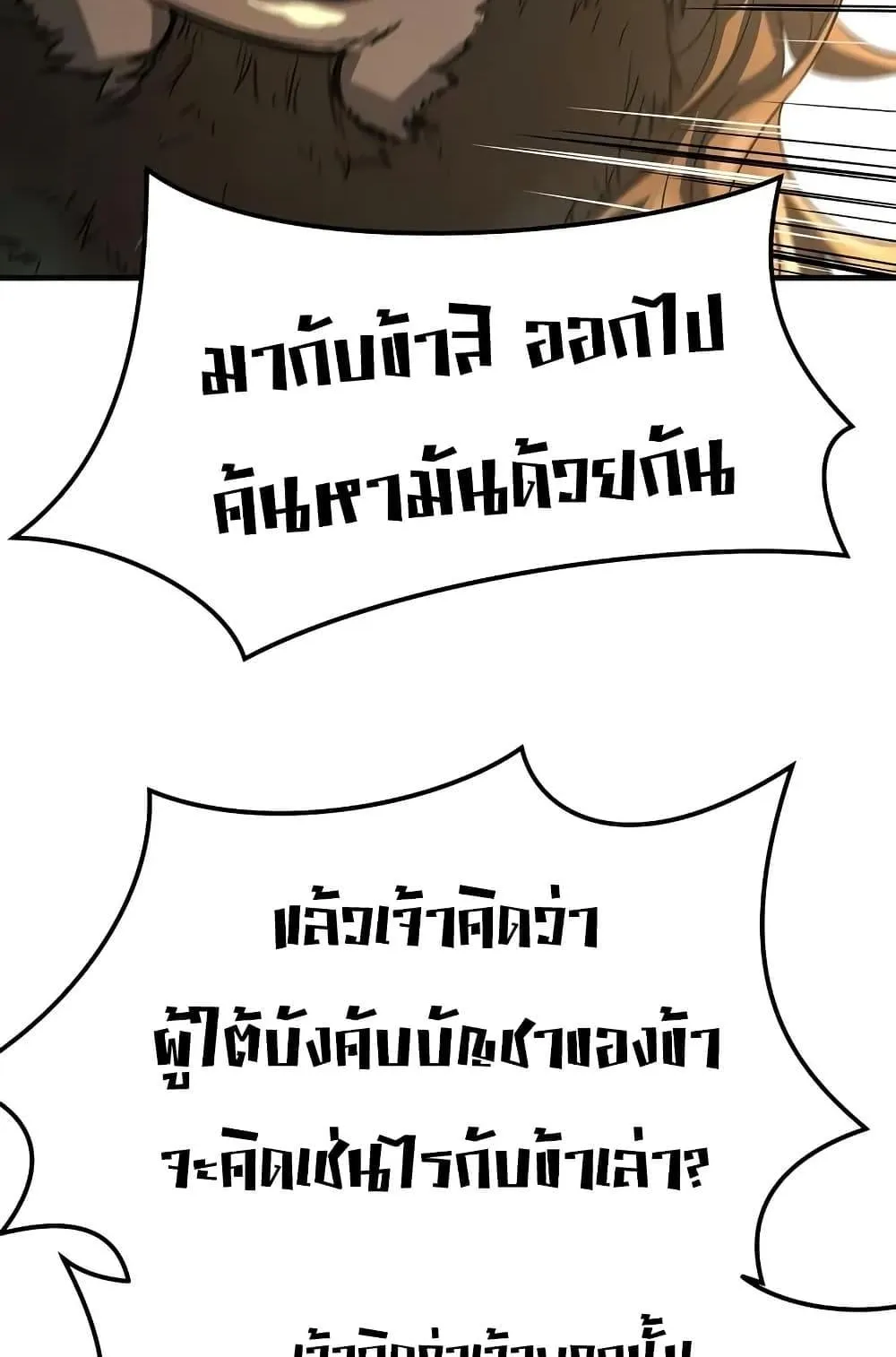 Absolute Regression ตอนที่ 82 หน้า 126