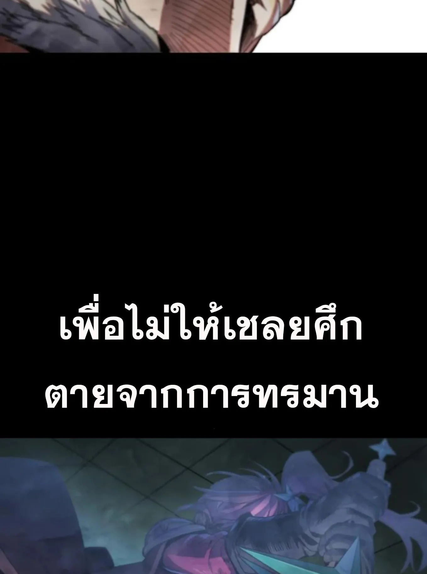 The Hero of the Heart Sword ตอนที่ 6 หน้า 127