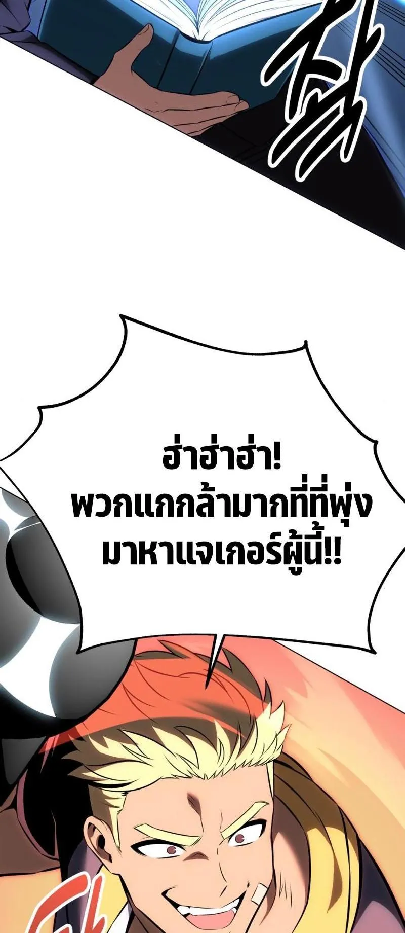 I Killed an Academy Player ตอนที่ 11 หน้า 114
