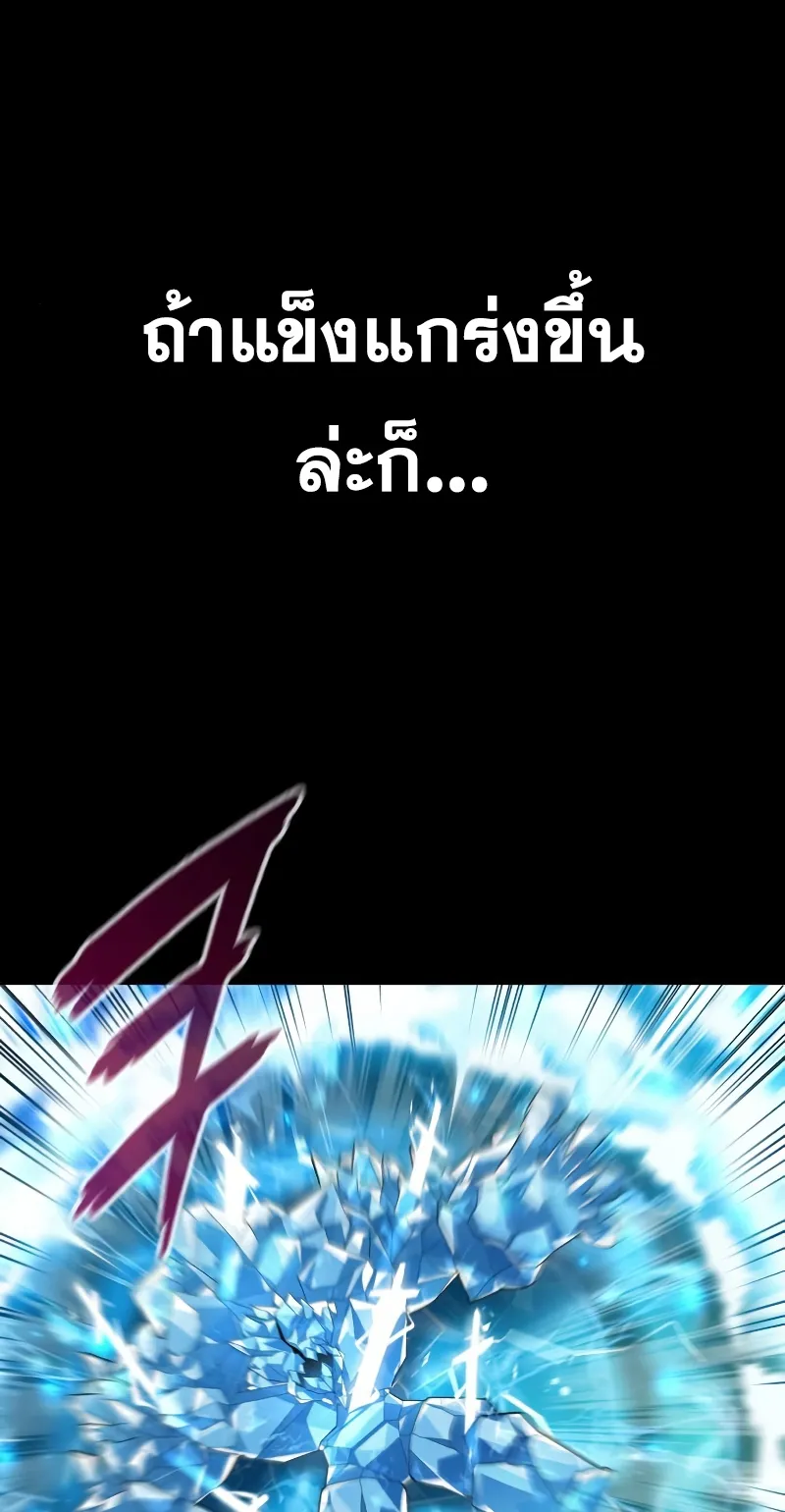 Weapon Maker ตอนที่ 0 หน้า 70