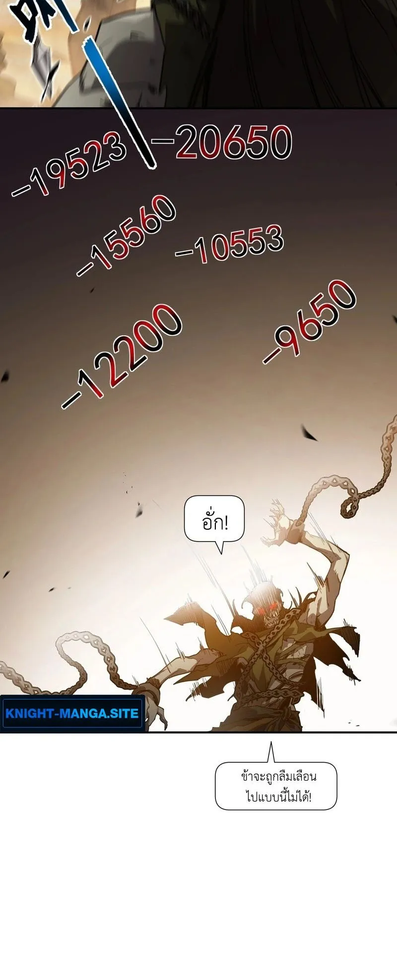 Invincible With Only a Single Point of HP ตอนที่ 11 หน้า 53