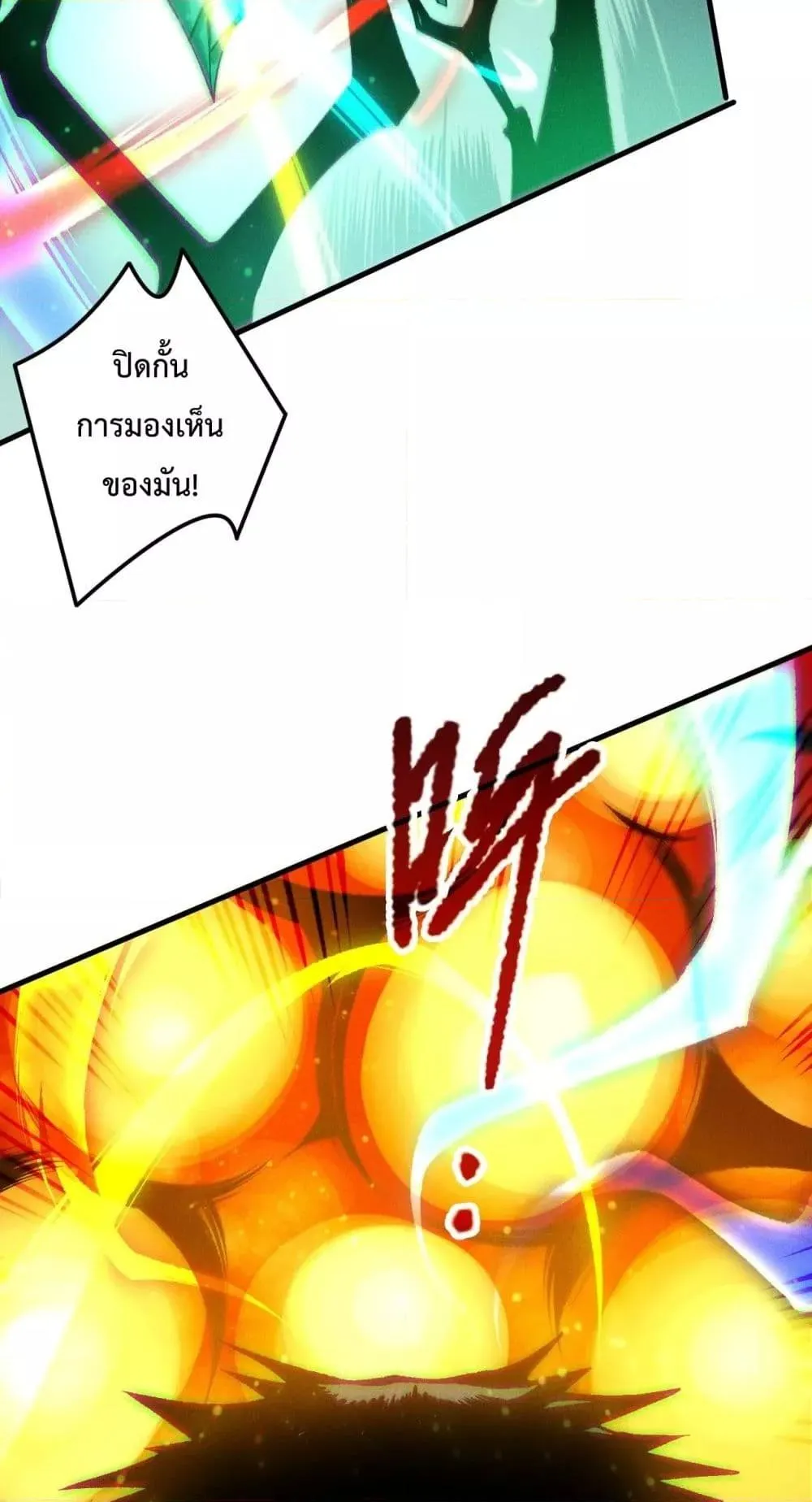Disastrous Necromancer ตอนที่ 209 หน้า 38